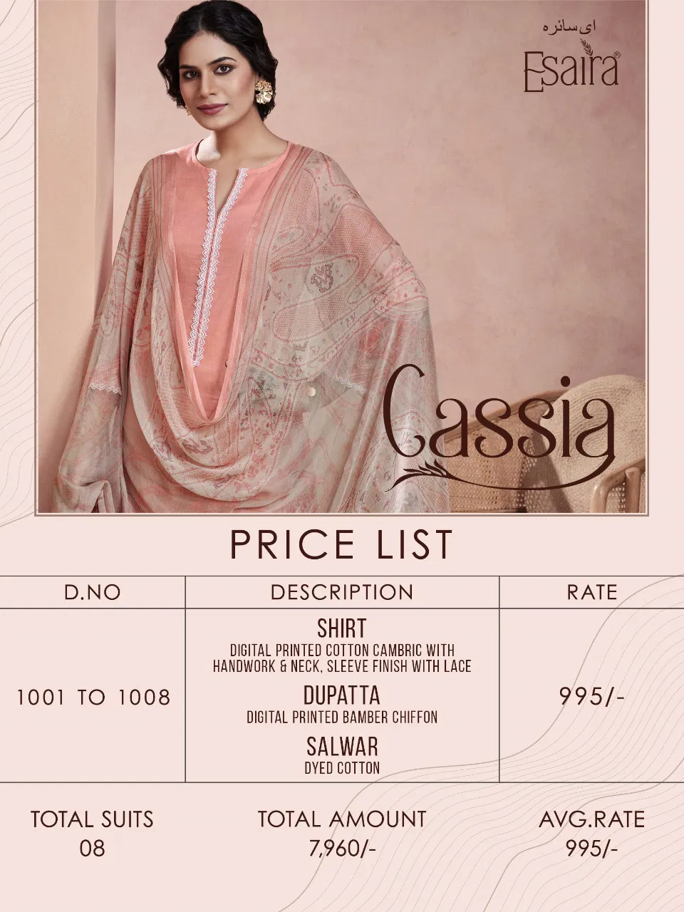 Cassia By Esaira Cotton Cambric Printed Dress Material Suppliers In India